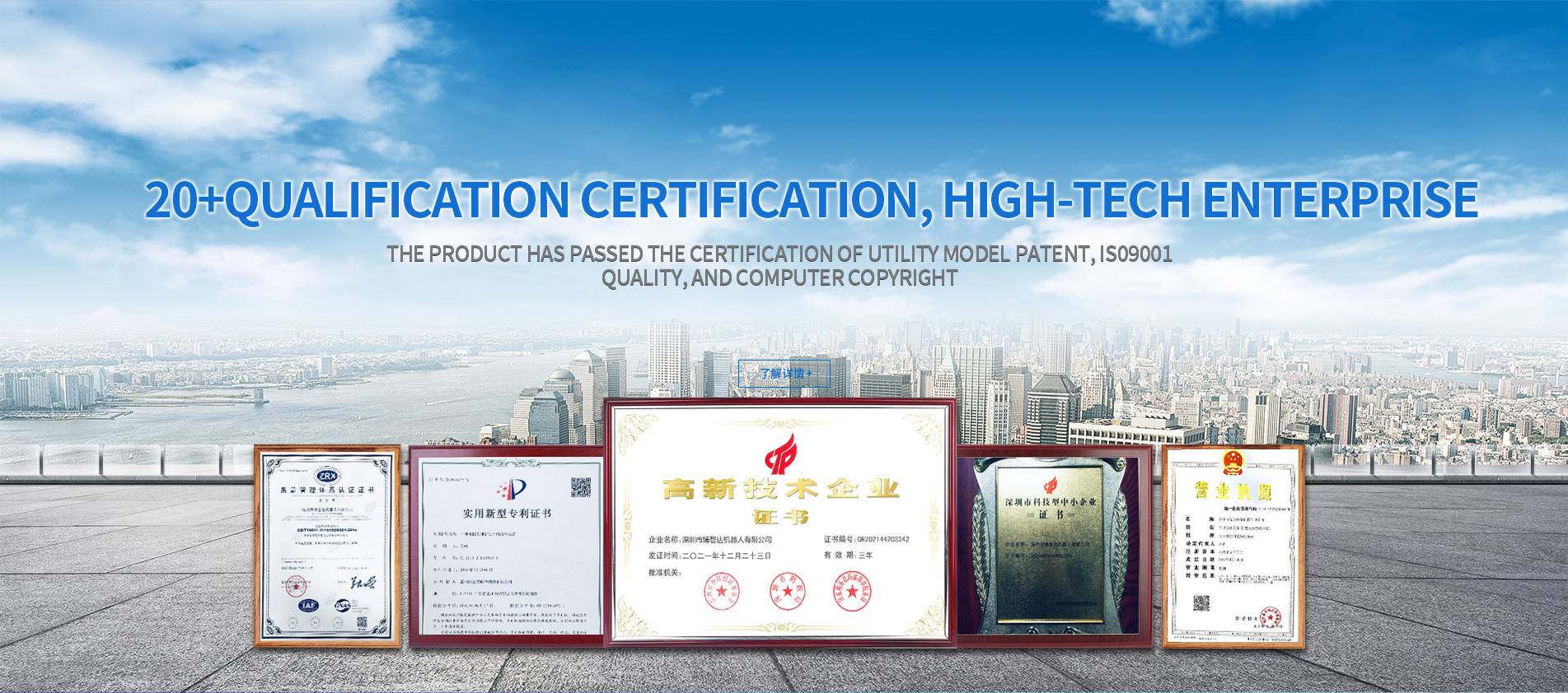 Qualification certification
