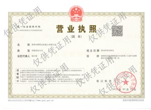 Bozhida Business License