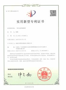 IP04-Invention Patent